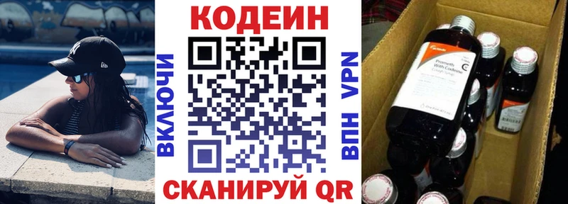как найти Нижний Ломов Кодеин напиток Lean (лин)