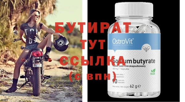 бутират Елизово