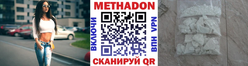 МЕТАДОН methadone  ОМГ ОМГ зеркало  Нижний Ломов 